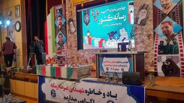 برگزاری ۴ هزار یادواره شهدا در مازندران