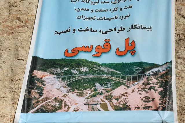 بازدید وزیر نیرو از سددر حال ساخت گلورد