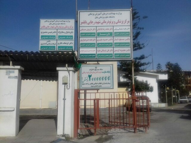 بزودی سومین دستگاه شتابدهنده خطی در بیمارستان شهید رجایی بابلسر راهاندازی میشود