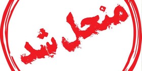 انحلال شورای شهر نوشهر در استانداری پیگیری می‌شود