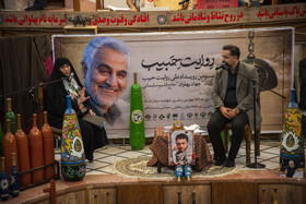 سومین رویداد ملی روایت حبیب، روایت حاج قاسم سلیمانی