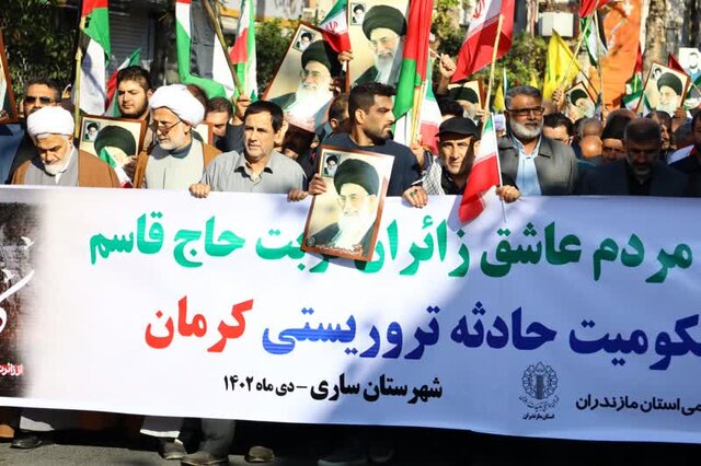 تظاهرات مازندرانیها در محکوم کردن اقدام وحشیانه تروریستها در کرمان