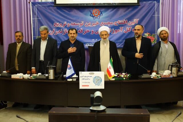 مجمع خیرین توسعه مهارت و ترویج فنی و حرفهای در مازندران راه اندازی شد