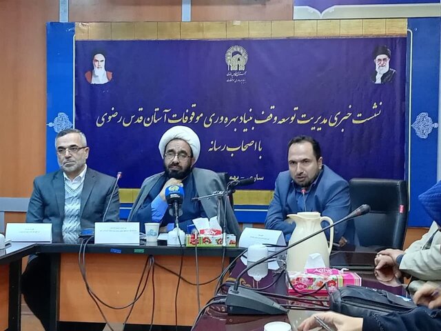 همایش منطقهای تکریم واقفین شمال کشور در مازندران برگزار میشود همایش منطقهای تکریم واقفین شمال کشور در مازندران برگزار میشود