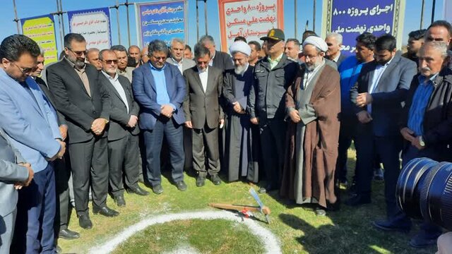 بزرگترین طرح اقدام ملی مسکن در شهرستان آمل اجرایی شد