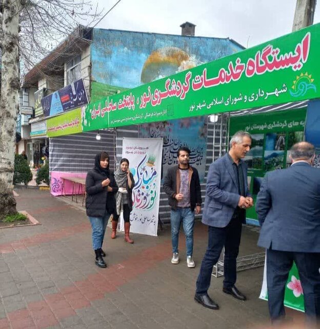 شهرستان نور با ۲۰ مکان گردشگری پذیرای مهمانان نوروزی است