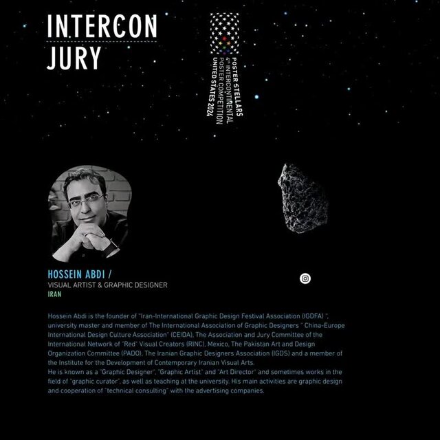 حضور دو هنرمند مازندرانی در جمع داوران جهانی جشنواره بینقارهای پوستر آمریکا