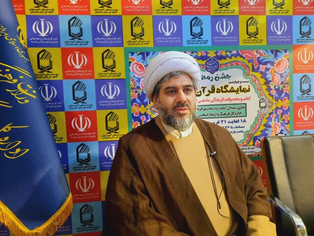 آغاز به کار بیستوچهارمین نمایشگاه قرآن و عترت استان مازندران