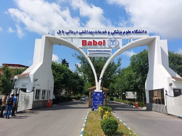 دانشگاه علوم پزشکی بابل در مسیر بینالمللی شدن/ ارتقای ۴۰۰ تخت بیمارستانی در دولت چهاردهم دانشگاه علوم پزشکی بابل در مسیر بینالمللی شدن/ ارتقای ۴۰۰ تخت بیمارستانی در دولت چهاردهم