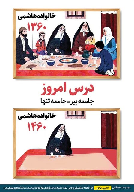 تولید ۲۱ اثر در نخستین کارگاه طراحی پوستر جوانی جمعیت در بابل