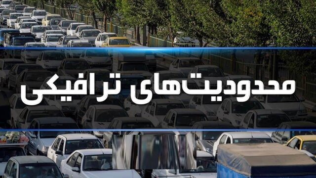 اعلام محدودیتهای ترافیکی مراسم پیادهروی جاماندگان اربعین در شیراز اعلام محدودیتهای ترافیکی مراسم پیادهروی جاماندگان اربعین در شیراز