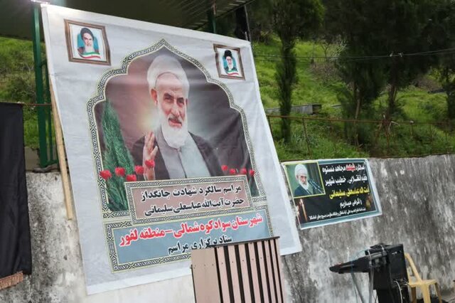 اولین سالگرد شهادت آیتالله سلیمانی در لفور سوادکوه شمالی برگزار شد