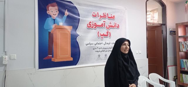 مسابقه مناظره دانشآموزی توسط جهاد دانشگاهی مازندران در ساری برگزار شد