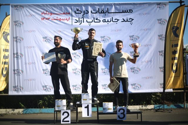 برگزاری مسابقات درگ چند جانبه کشوری در محمودآباد