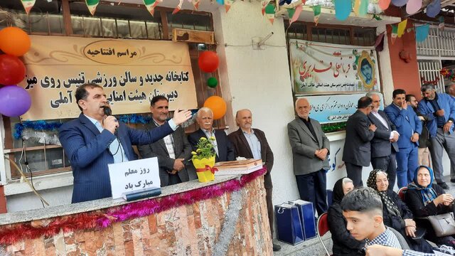 هدیه متفاوت دانش آموزان نیم قرن قبل آملی به دانش آموزان دهه نودی