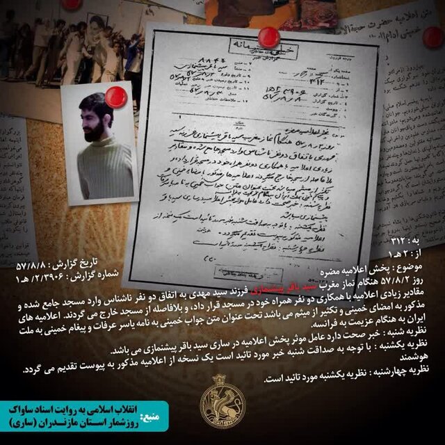 توصیههای امام راحل به مدیران پرهیز از اختلاف و اهتمام به خدمت به مردم بود