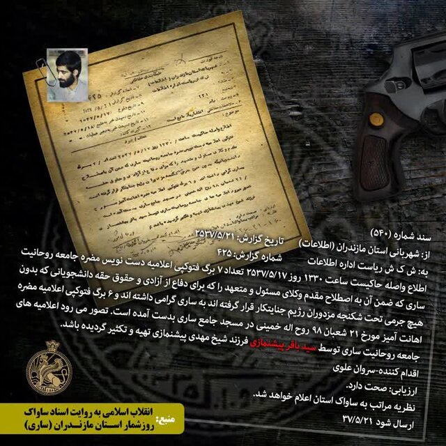 توصیههای امام راحل به مدیران پرهیز از اختلاف و اهتمام به خدمت به مردم بود