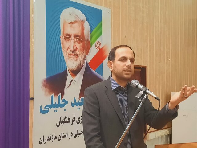 از ستاد مرکزی فرهنگیان سعید جلیلی در مازندران چه خبر؟