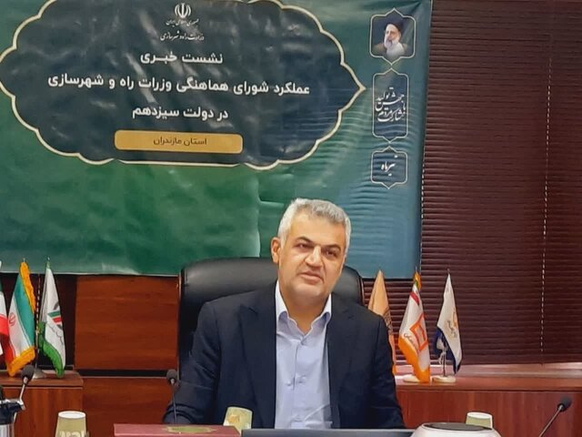 تشریح عملکرد مجموعه وزارت راهوشهرسازی دولت سیزدهم در مازندران