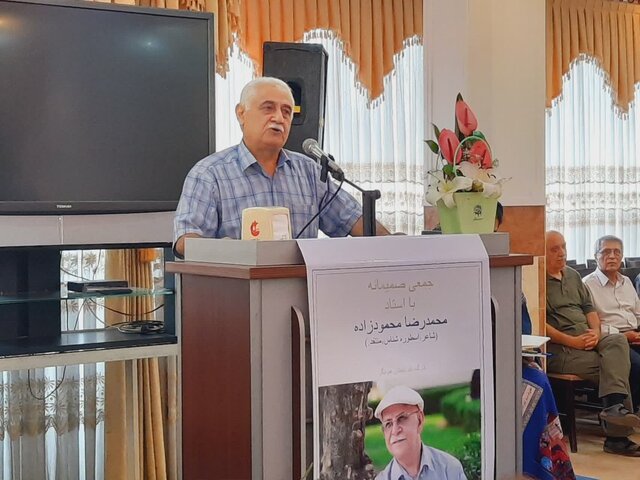 محمدرضا محمودزاده، اسطورهپژوه مازندران تجلیل شد