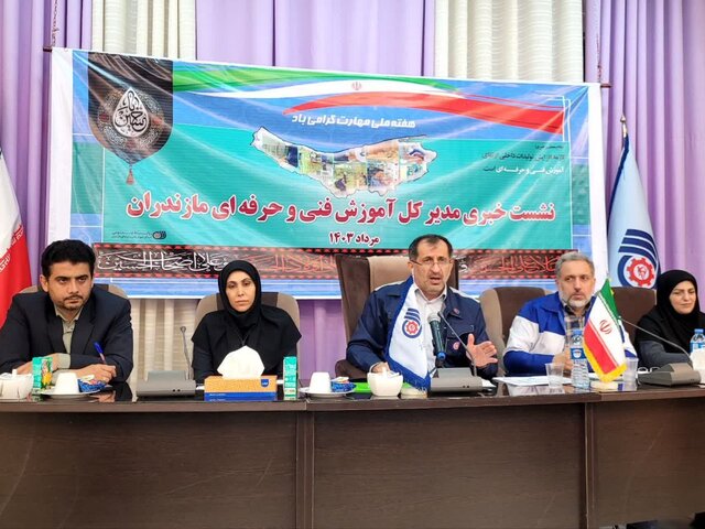 پوشش آموزشی گروههای آسیبپذیر جامعه توسط فنی و حرفهای مازندران