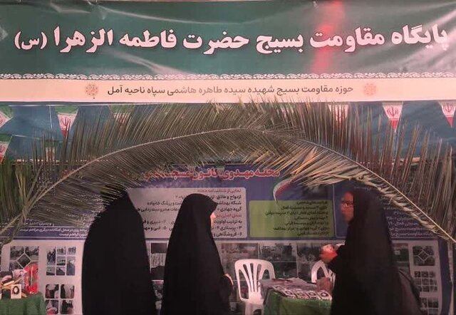 دستاوردهای پایگاههای مقاومت بسیج آمل درطرح «اسوه» به نمایش گذاشته شد