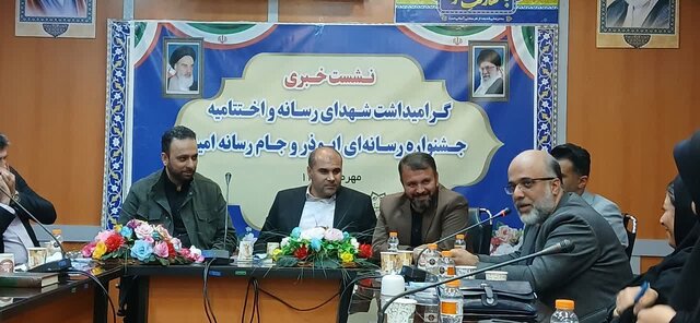 هدف از برگزاری جشنواره رسانهای ابوذر تبیین عملکرد انقلاب و امیدآفرینی است هدف از برگزاری جشنواره رسانهای ابوذر تبیین عملکرد انقلاب و امیدآفرینی است