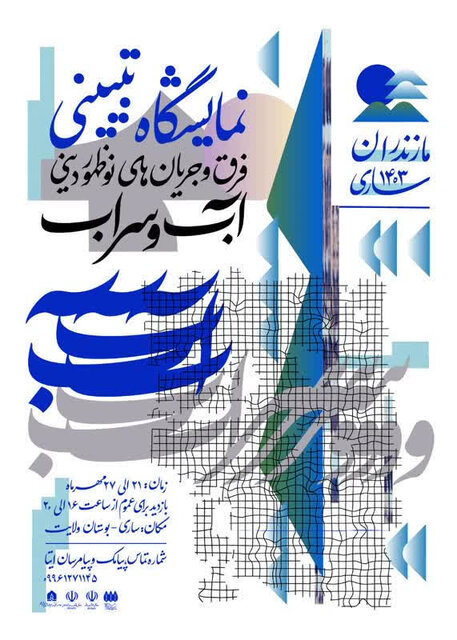 استکبار با ترویج ادیان نوظهور، قصد خارج کردن دین الهی از مسیر اصلی را دارد