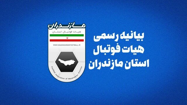 عوامل درگیری در لیگ فوتبال جوانان مازندران نقره داغ شدند