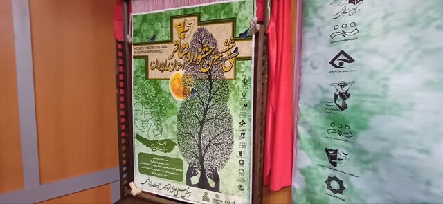 با اجرای 13 نمایش، سیوششمین جشنواره تئاتر مازندران در ساری به روی صحنه میرود