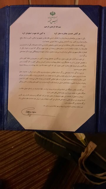 رییس جمهور از بنیانگذار جهانی خانههای بهداشت تقدیر کرد