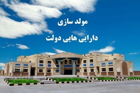 روند شناسایی و فروش املاک مازاد دولتی در مازندران شتاب گرفت