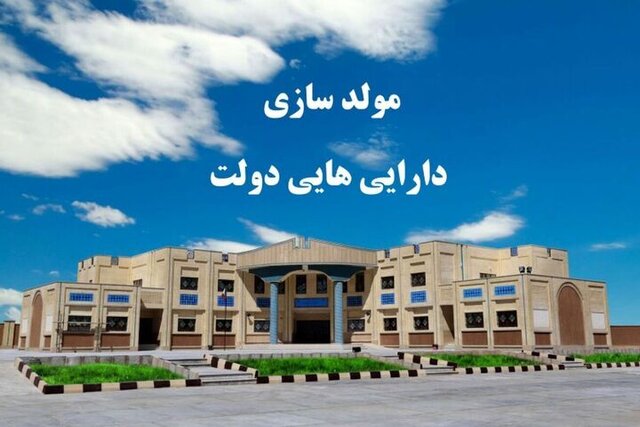 شناسایی اولیه ۷۵۳ فقره املاک مازاد دولتی در استان مازندران شناسایی اولیه ۷۵۳ فقره املاک مازاد دولتی در استان مازندران