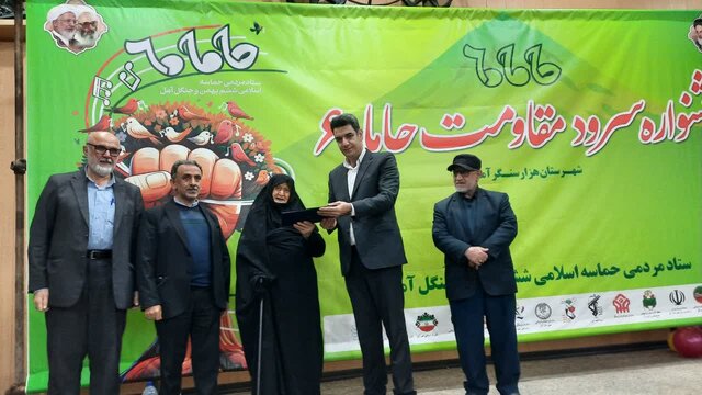 رقابت گروههای منتخب مازندرانی در نخستین جشنواره استانی سرود مقاومت