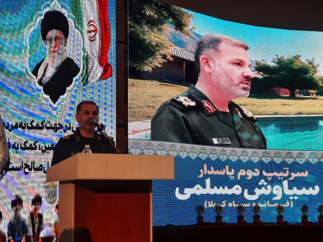 دومین رویداد سراسری اعطای نشان ملی «سقا» در مازندران برگزار شد دومین رویداد سراسری اعطای نشان ملی «سقا» در مازندران برگزار شد