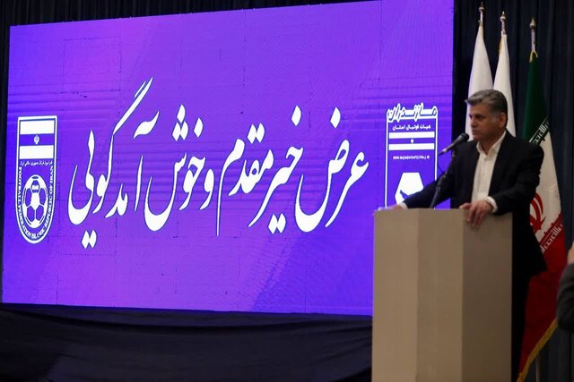 دوره آموزشی تربیت مدرسین داوری فوتبال کشور درمازندران شروع شد