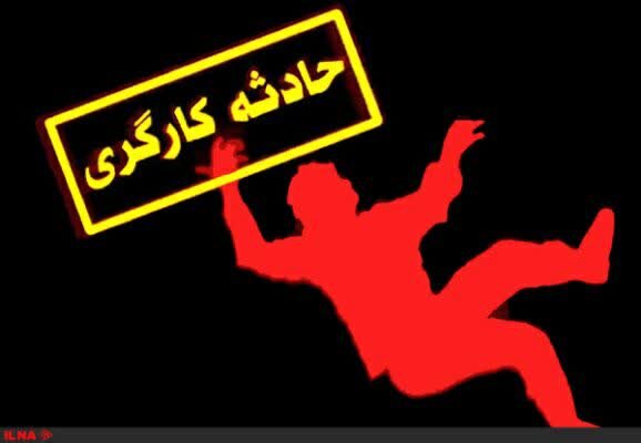  تلفات حوادث کار مازندران ۲ درصد کاهش یافت