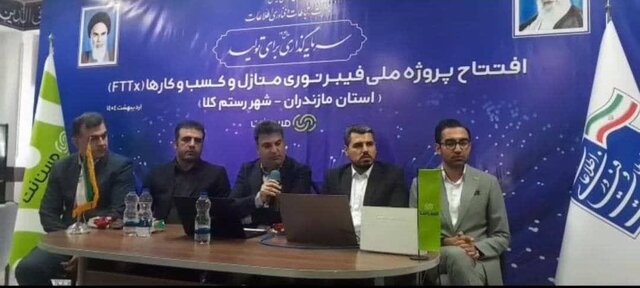 قطار اینترنت پرسرعت فیبر نوری مبیننت به رستمکلای بهشهر رسید