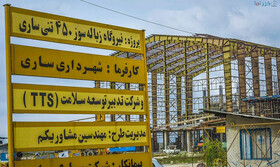 تکمیل نیروگاه زباله‌سوز ساری؛ عزم استانداری مازندران در تسریع و تکمیل پروژه ‌