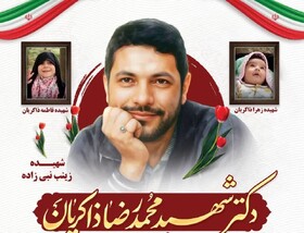 نخبه شهید محمدرضا ذاکریان در بابل تشییع می‌شود