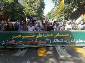 مردم شهرهای غرب مازندران در «جمعه خشم و نصر» به میدان آمدند 