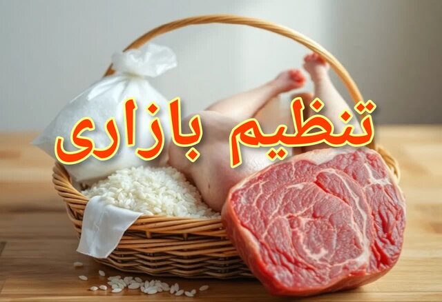 ۱۳۹ تن کالای اساسی در ساری توزیع می‌شود