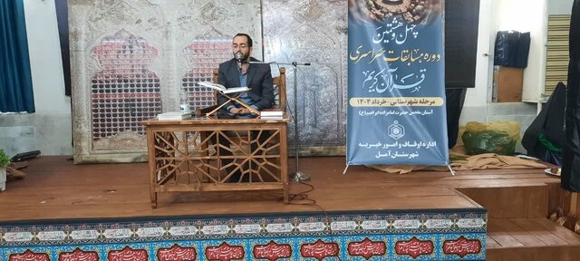 رقابت ۲۳۰۰ مازندرانی در چهل و هشتمین دوره مسابقات سراسری قرآن کریم