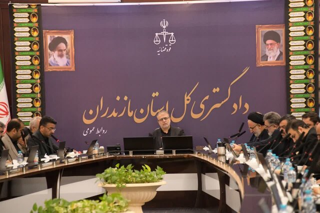 تسریع در رسیدگی به پرونده‌ها و اجرای احکام صادره در مازندران