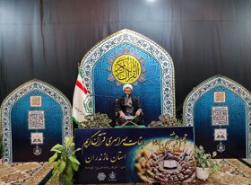 رویداد قرآنی مازندران؛ گامی در ترویج فرهنگ قرآن و اهل‌بیت (ع)