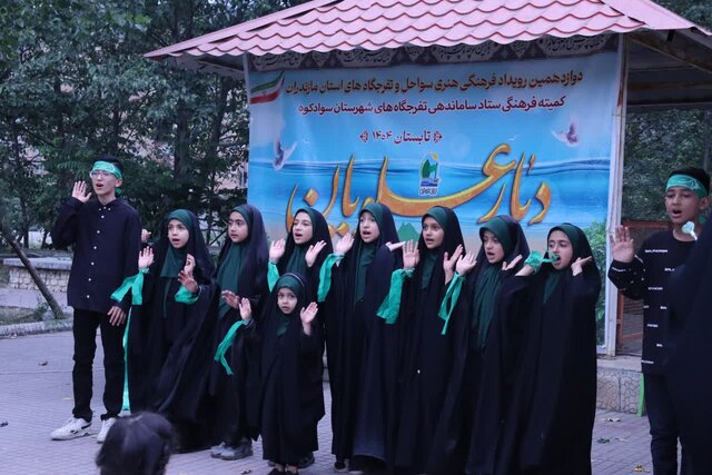 برگزاری دوازدهمین رویداد فرهنگی هنری «دیار علویان» در سوادکوه
