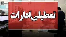 تعطیلی مازندران در روز چهارشنبه ۲۲ مرداد