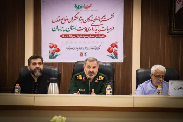  پژوهشکده دفاع مقدس، بستر سومین کنگره ملی شهدای مازندران خواهد بود