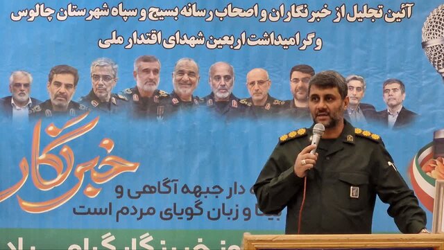  رسالت خبرنگار انتقال واقعیت‌ها بدون جانبداری است
