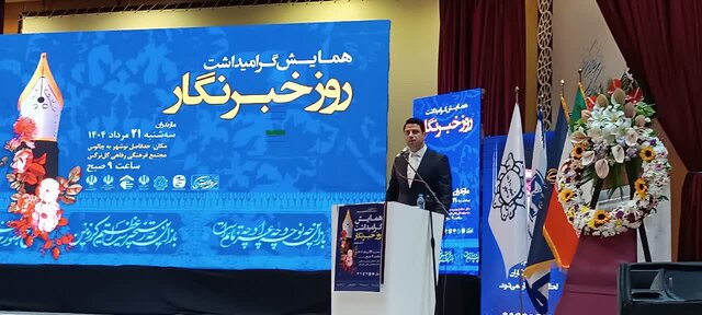 «بیمه» دغدغه اصلی خبرنگاران است